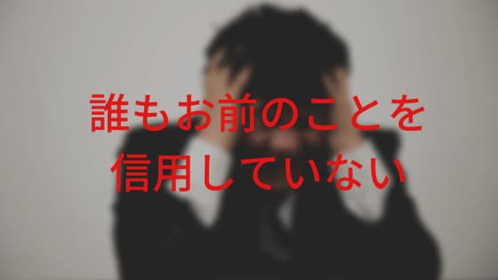 派遣事務で鬱になりかけた
