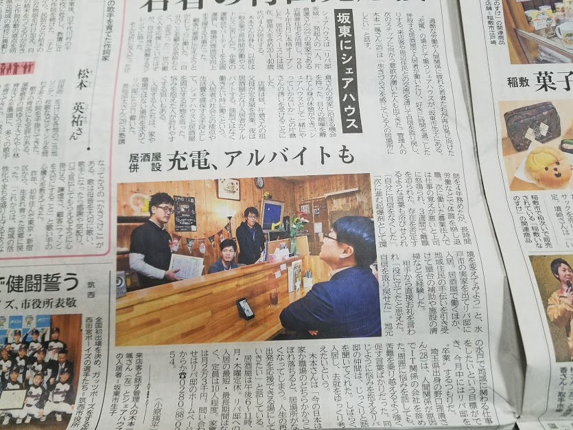 茨城新聞