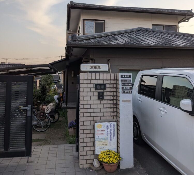 コミュニティスペース本拠地