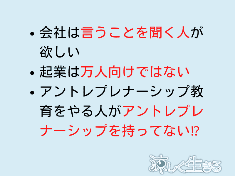 アントレプレナーシップの問題点