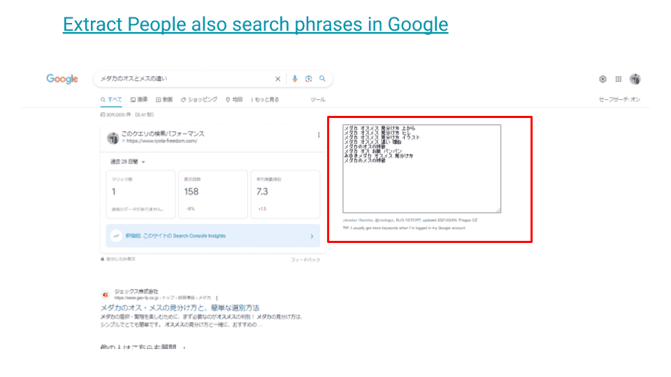 Extract People also search phrases in Google