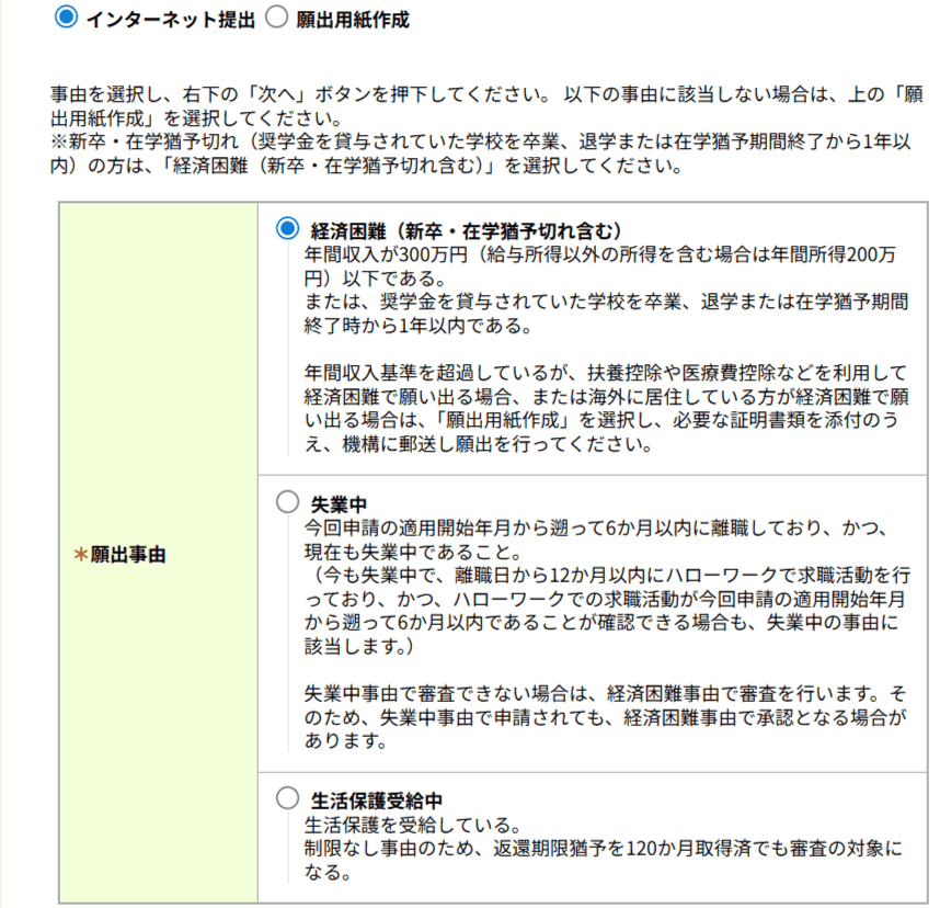 スカラネット・パーソナル