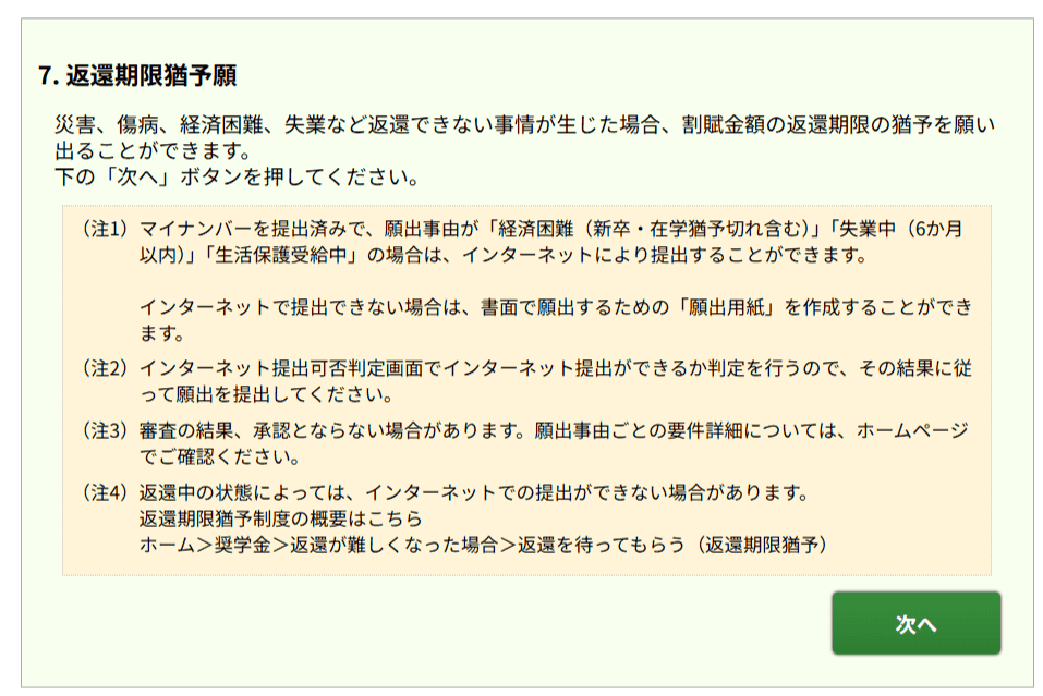 スカラネット・パーソナル