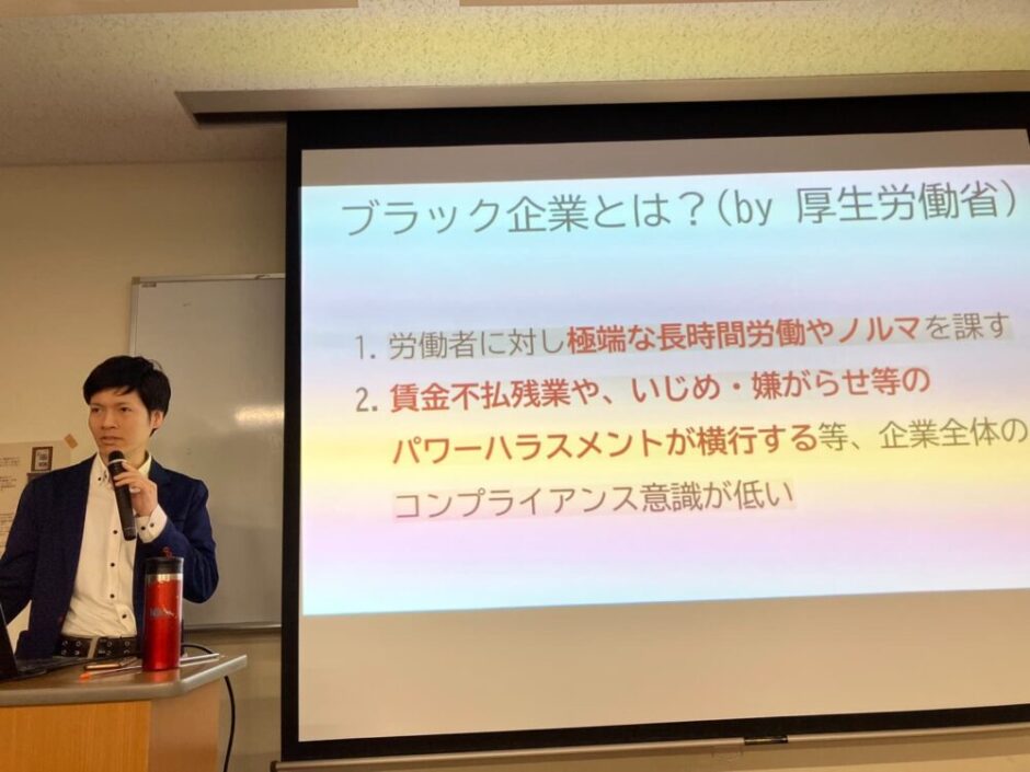 ブラック企業の影響と 新しいキャリアの築き方