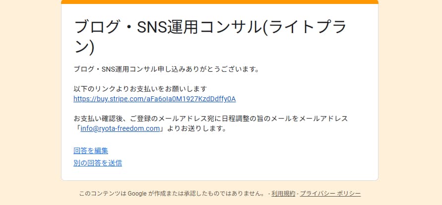 ブログ・SNS運用コンサル|"あなたらしさ"が伝わる発信を一緒に育てていきませんか?