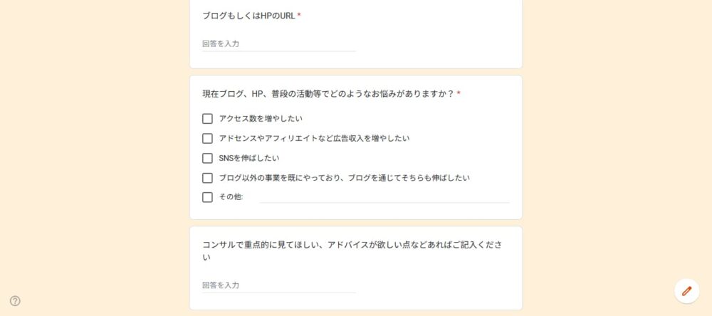 ブログ・SNS運用コンサル|"あなたらしさ"が伝わる発信を一緒に育てていきませんか?