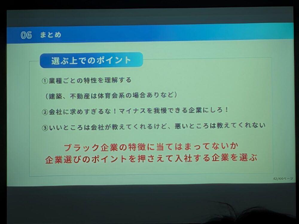 退職代行モームリ講演会