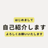 茨城県社会教育人材ネットワーク登録者自己紹介シリーズ　34　長池さん！　