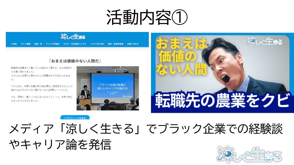 いばらきCONNECT2025「ピッチ&交流会」3分間ピッチ
