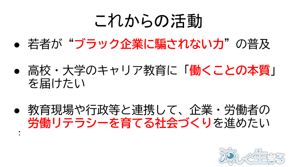 いばらきCONNECT2025「ピッチ&交流会」3分間ピッチ