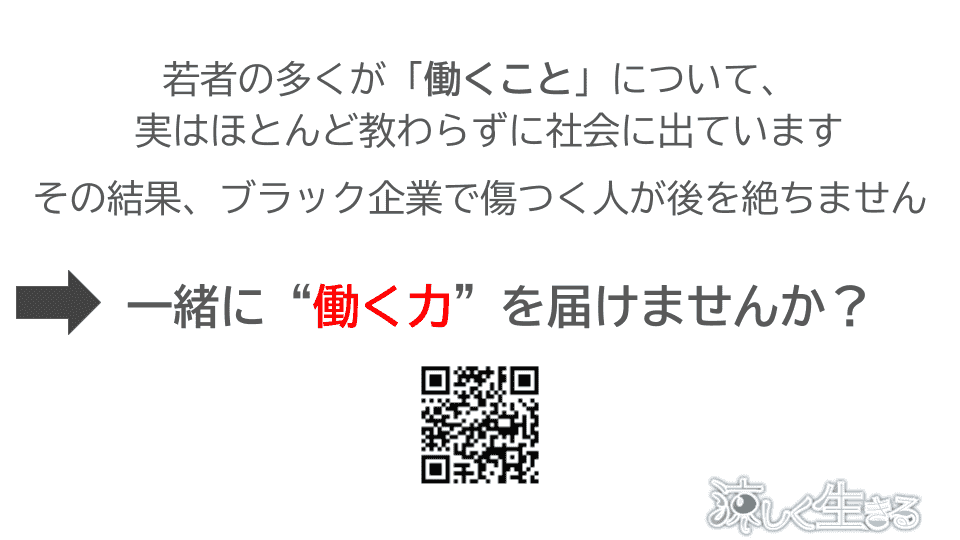 いばらきCONNECT2025「ピッチ&交流会」3分間ピッチ