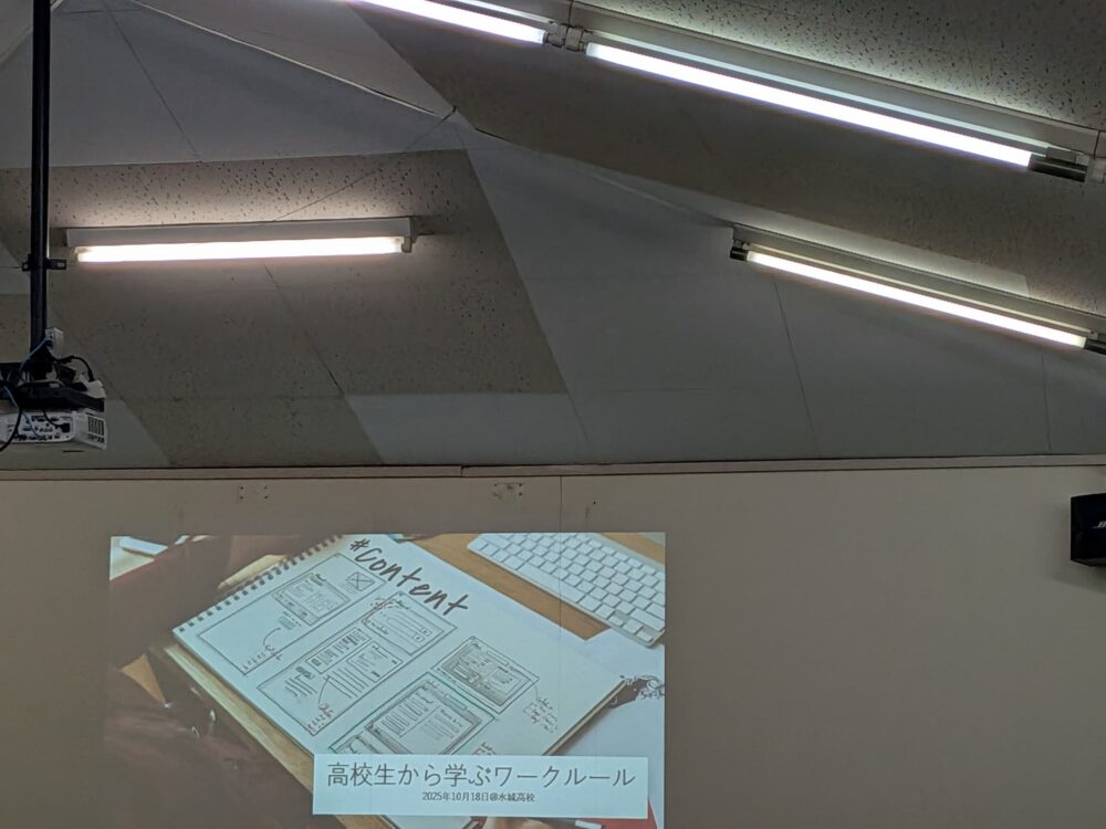 高校生から学ぶワークルール