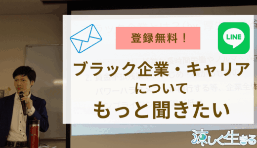 涼しく生きるメールマガジン＆LINE公式アカウント