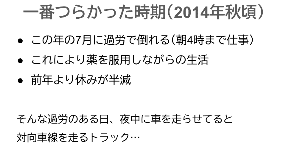 ブラック企業エピソード
