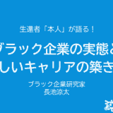 【2025年】茨城大学人文社会科学部法律経済学科の「労働法」の授業にゲスト講師として登壇してきました