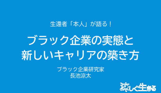 【2025年】茨城大学人文社会科学部法律経済学科の「労働法」の授業にゲスト講師として登壇してきました
