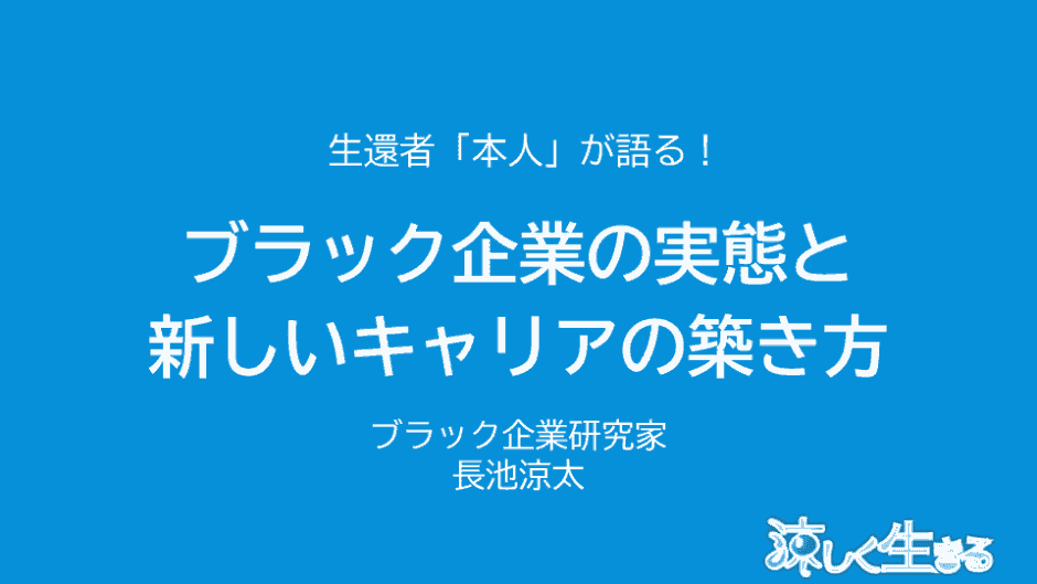 【2025年】茨城大学人文社会科学部法律経済学科の「労働法」の授業にゲスト講師として登壇してきました