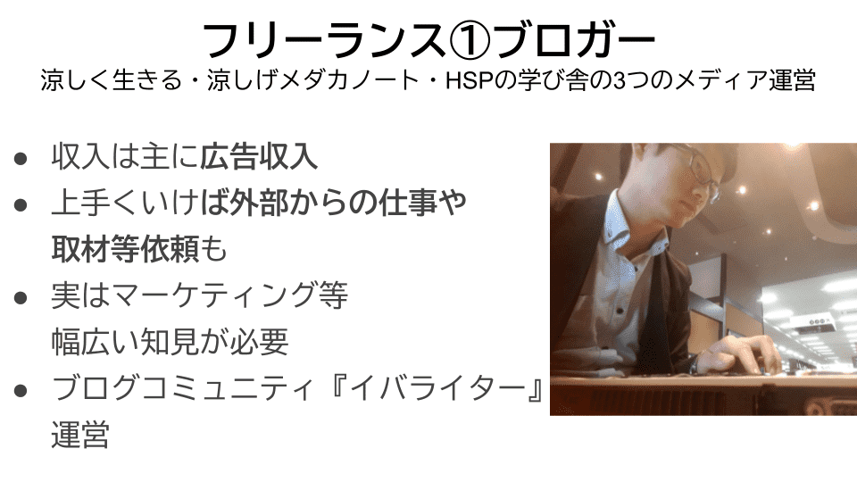 会社に属さない生き方