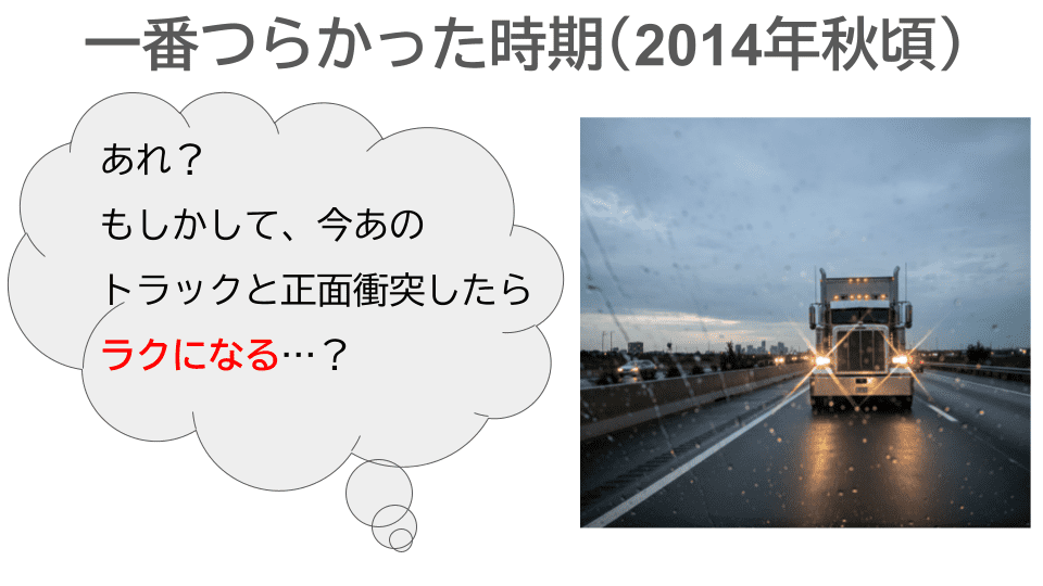 「辞めたい」ではなく「消えたい」と思うことはないか