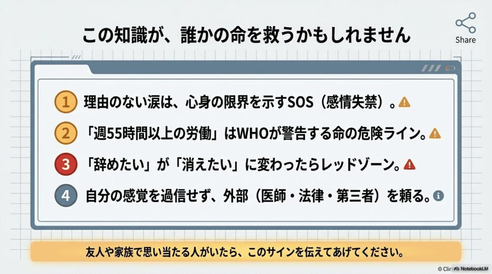 まとめ：仕事中に涙が出たら、それは体からのSOS
