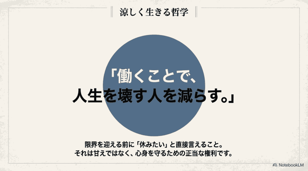 休職代行から本当に考えるべきこと