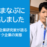 月刊まなぶ2026年9月号に寄稿しました