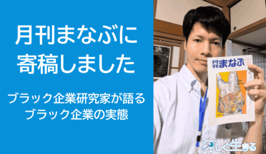 月刊まなぶ2026年9月号に寄稿しました