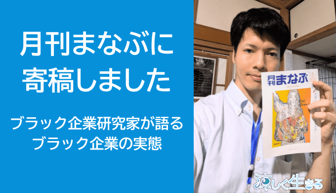 月刊まなぶ2026年9月号に寄稿しました