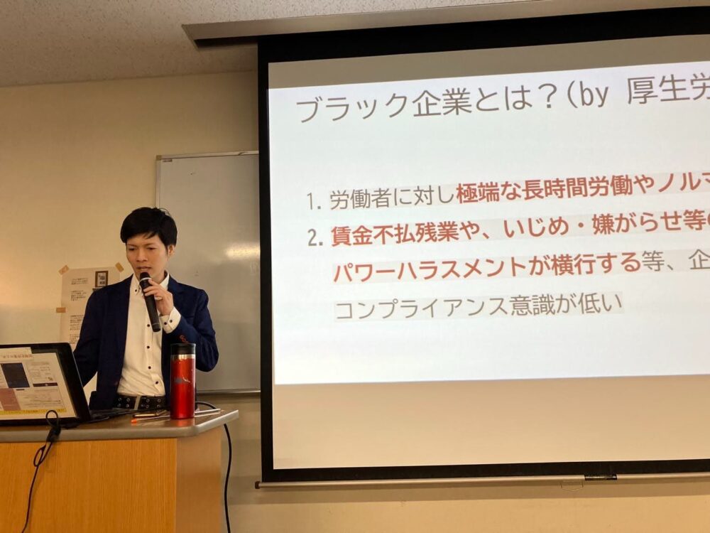 ブラック企業研究家長池涼太