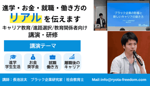 自分らしく働くキャリア講演