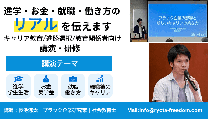 自分らしく働くキャリア講演